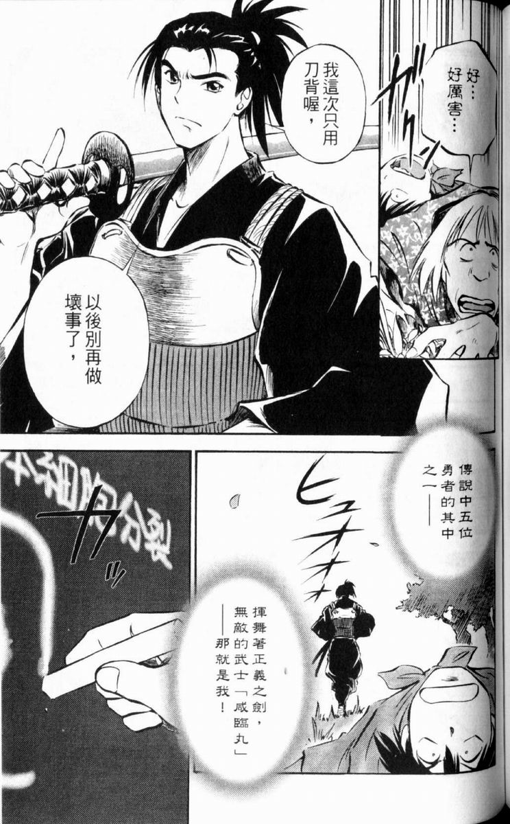 狂热电器店 第2卷 第150页