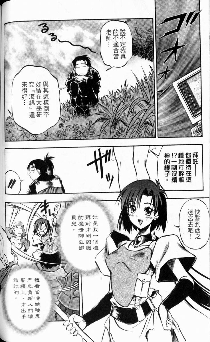 狂热电器店 第2卷 第153页