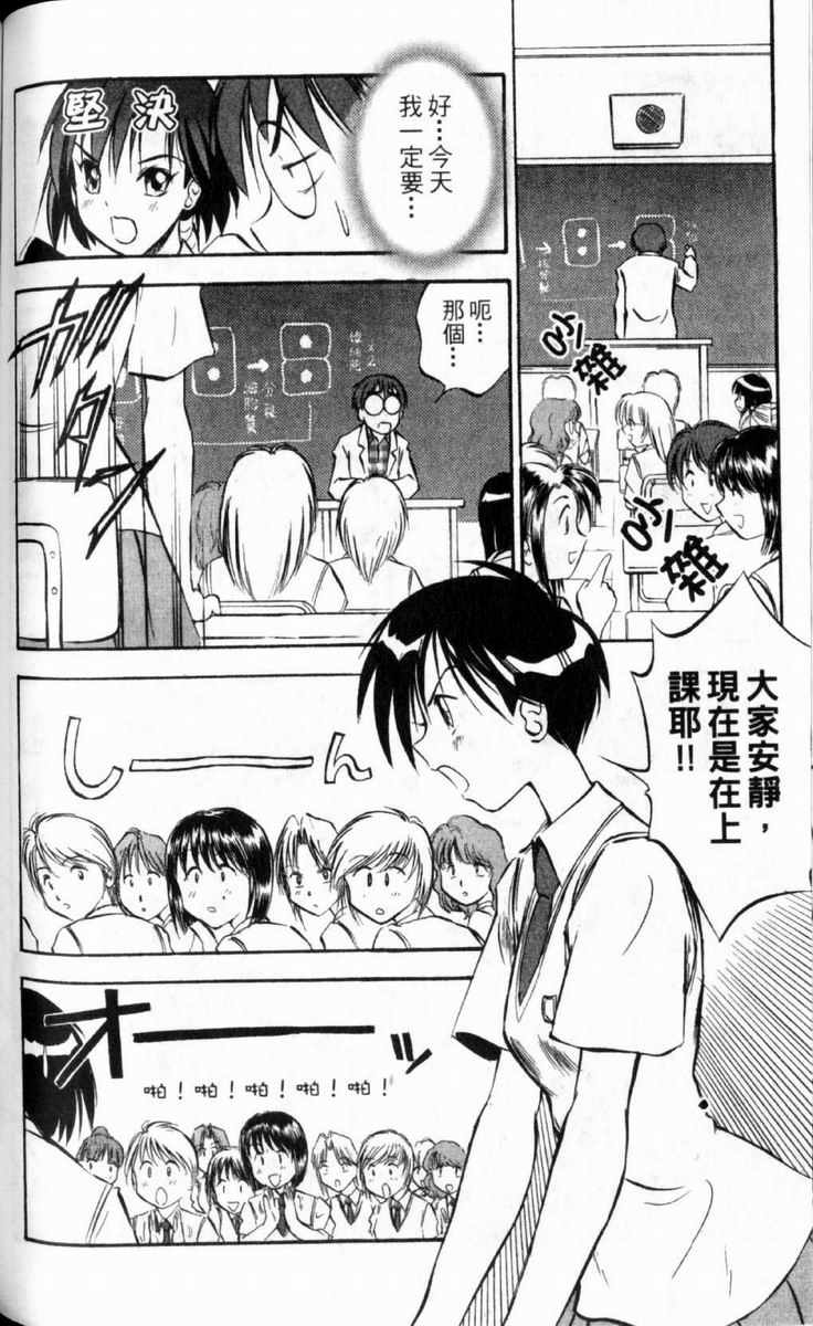 狂热电器店 第2卷 第155页