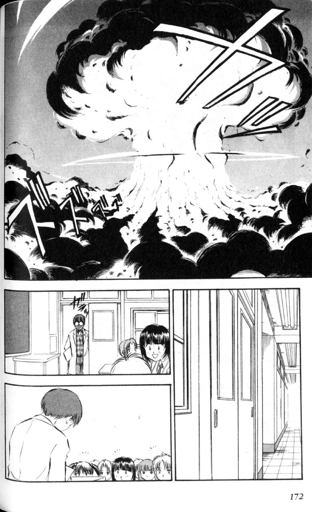 狂热电器店 第2卷 第169页