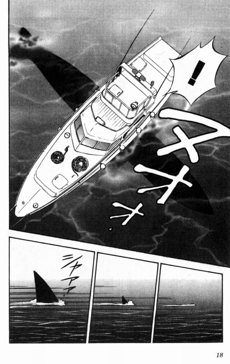 狂热电器店 第3卷 第20页