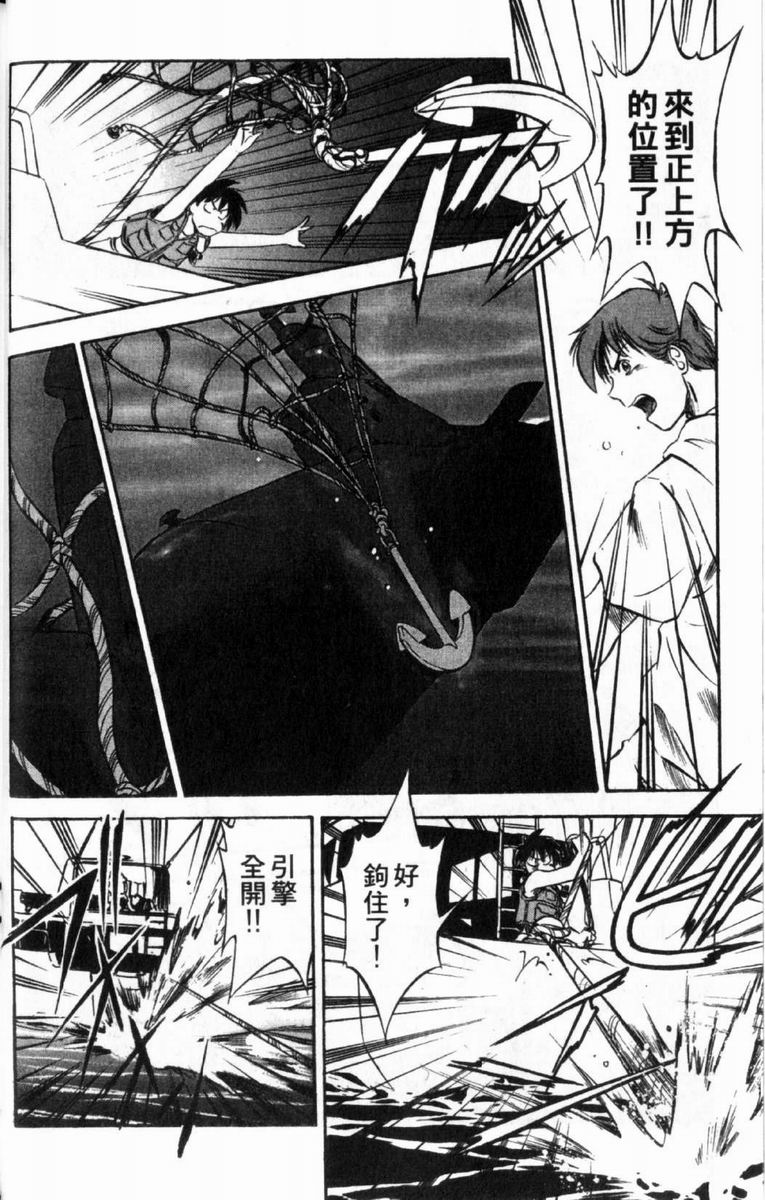 狂热电器店 第3卷 第38页