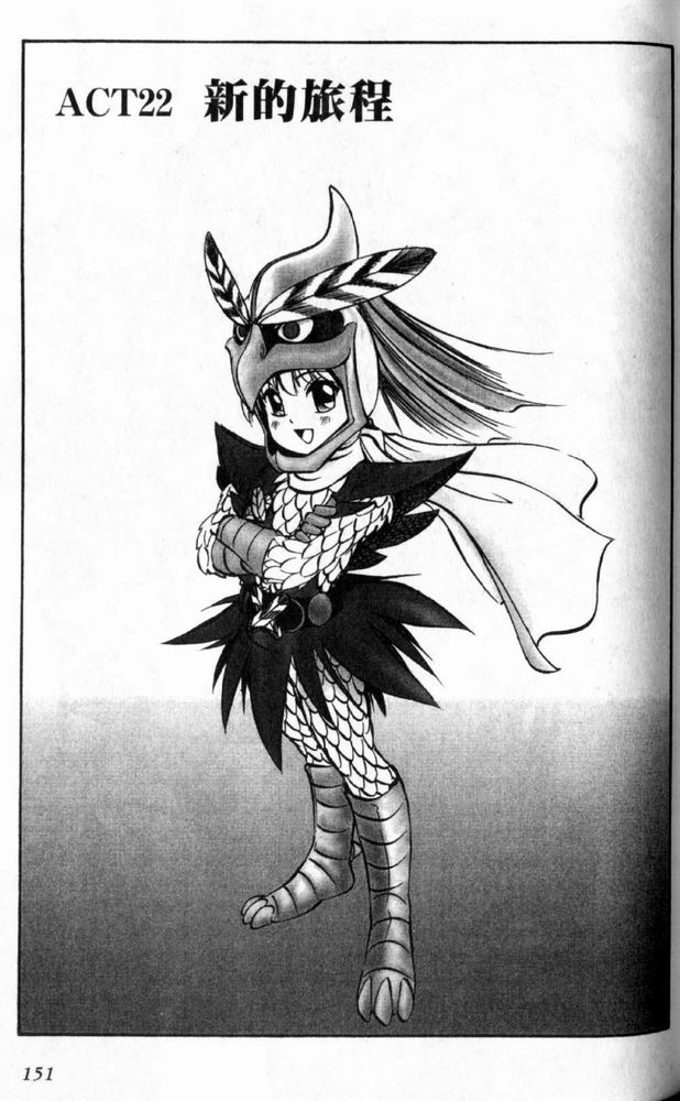 狂热电器店 第3卷 第153页