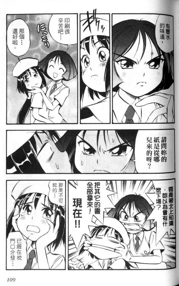 狂热漫研社第1卷图