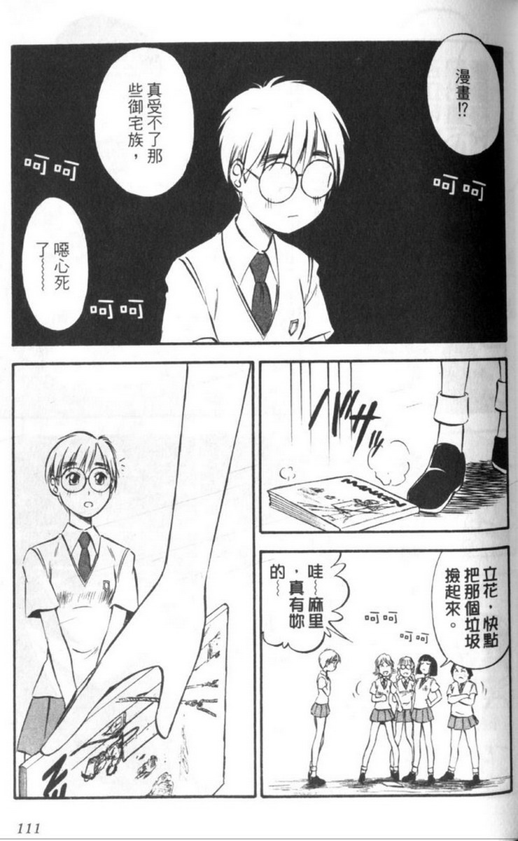 狂热漫研社第1卷图