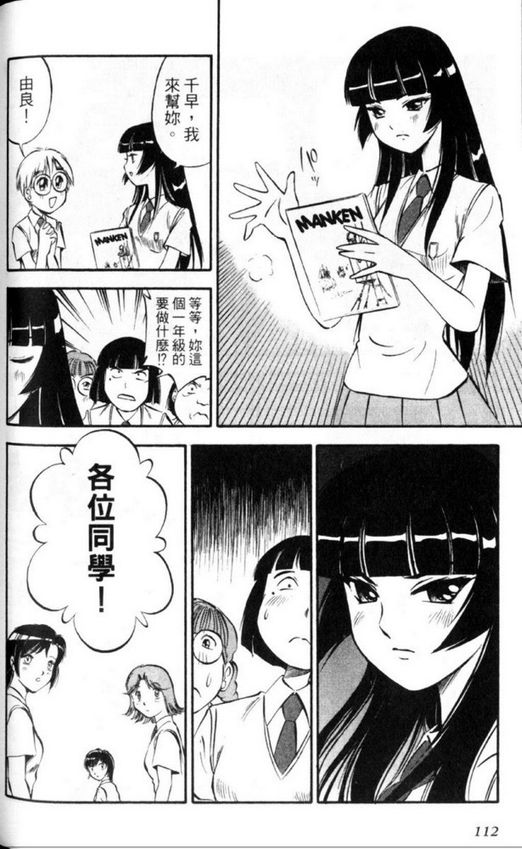 狂热漫研社第1卷图