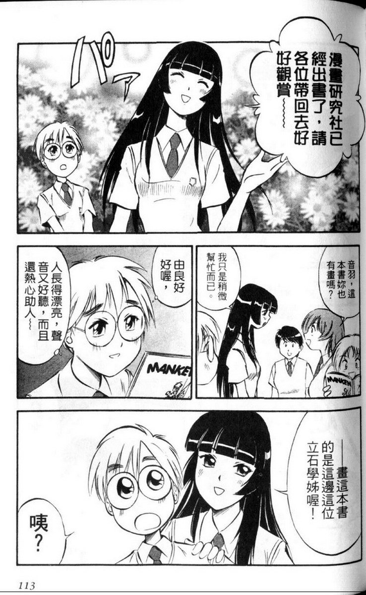 狂热漫研社第1卷图