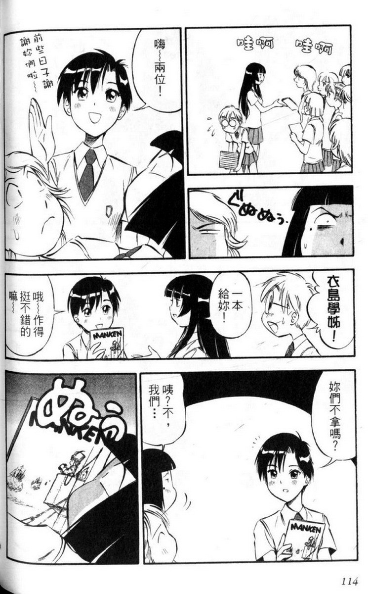 狂热漫研社第1卷图