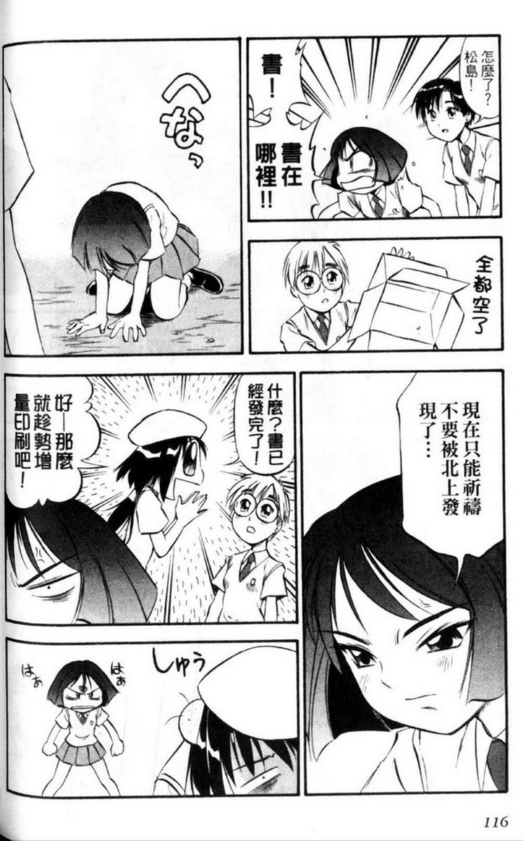 狂热漫研社第1卷图