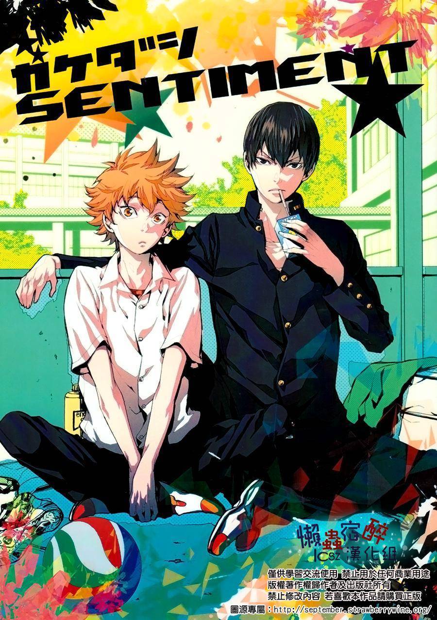 カケダシsentiment全1话图