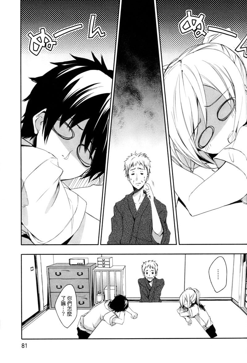 空色广场第10话图