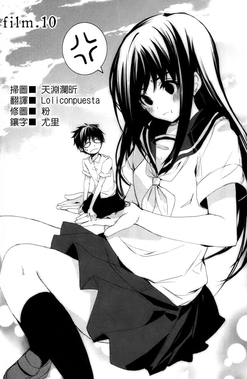 空色广场第10话图