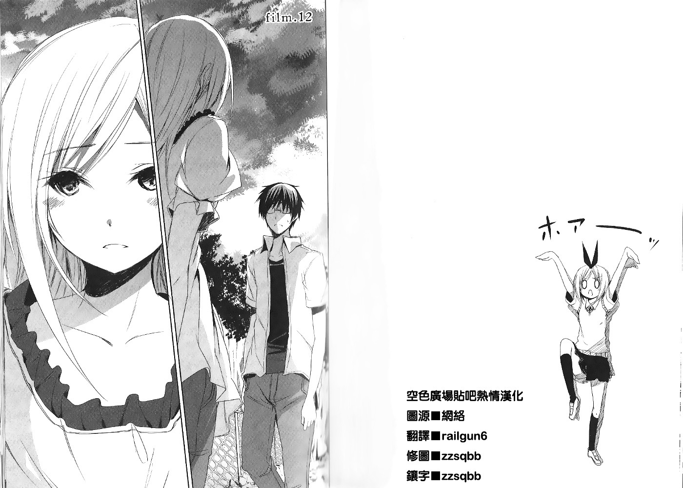 空色广场第12话图