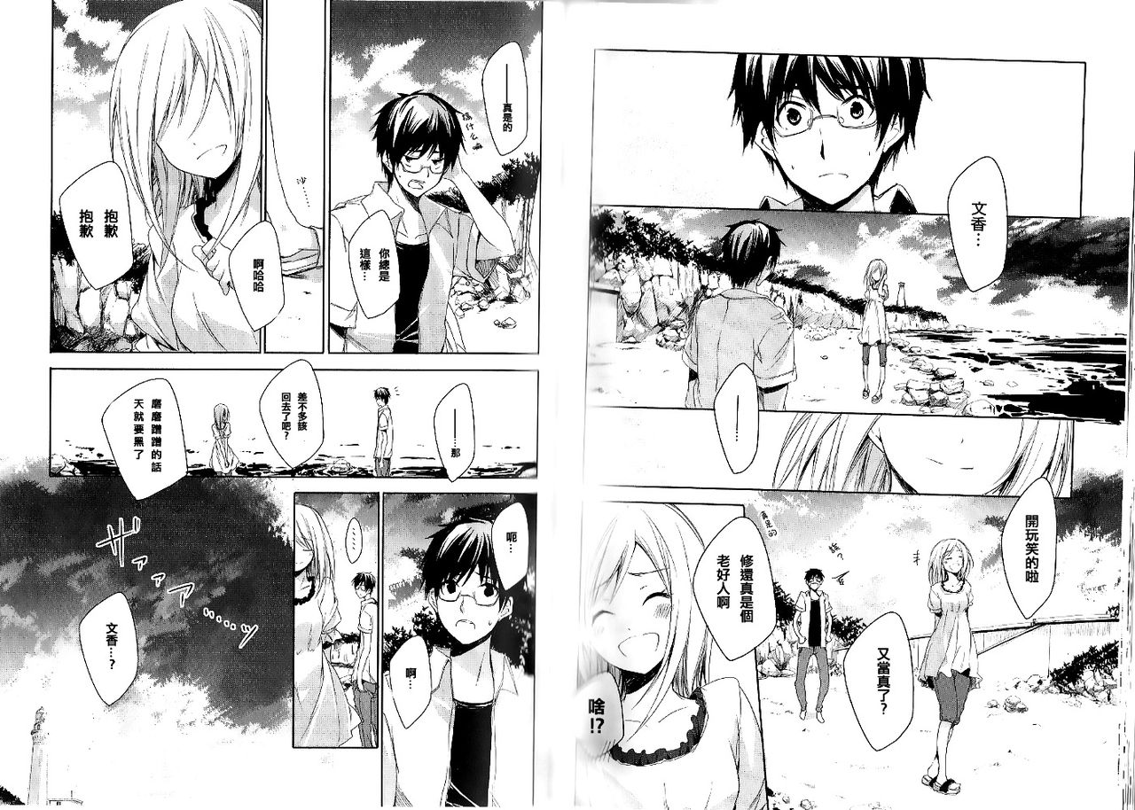 空色广场第12话图