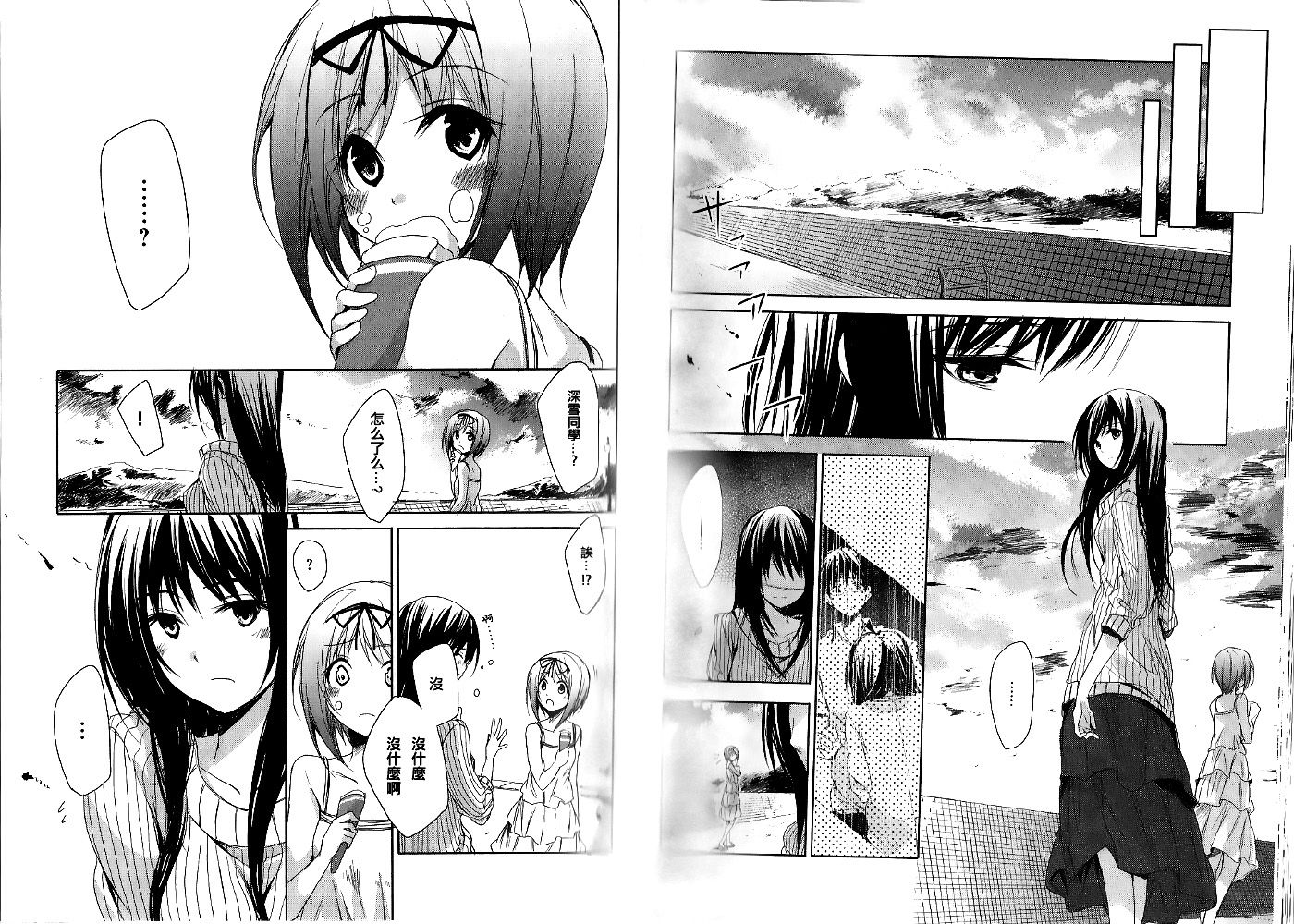 空色广场第12话图