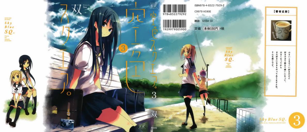 空色广场第13话图