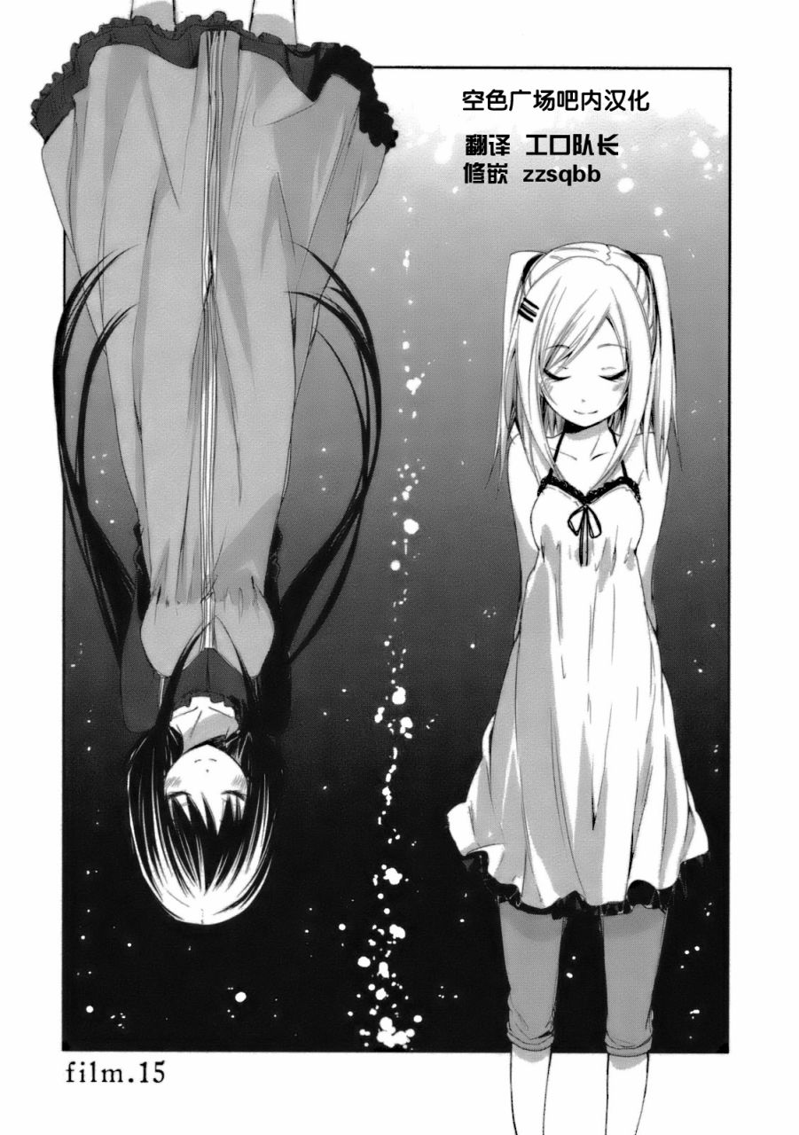 空色广场第15话图