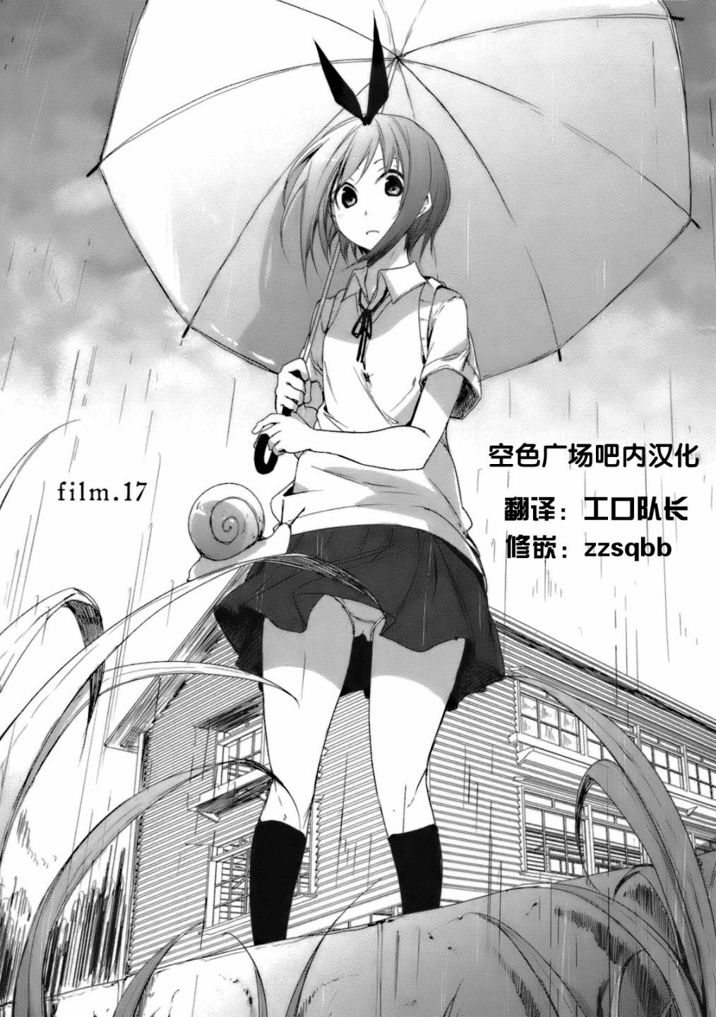 空色广场第17话图