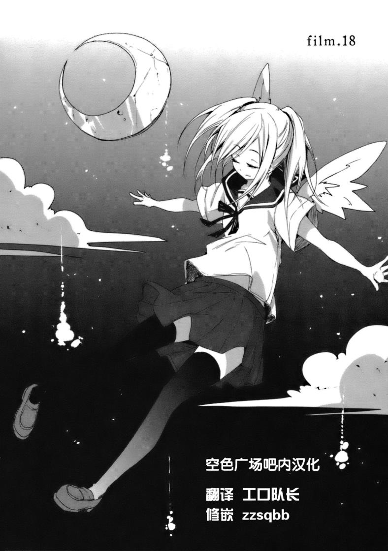空色广场第18话图