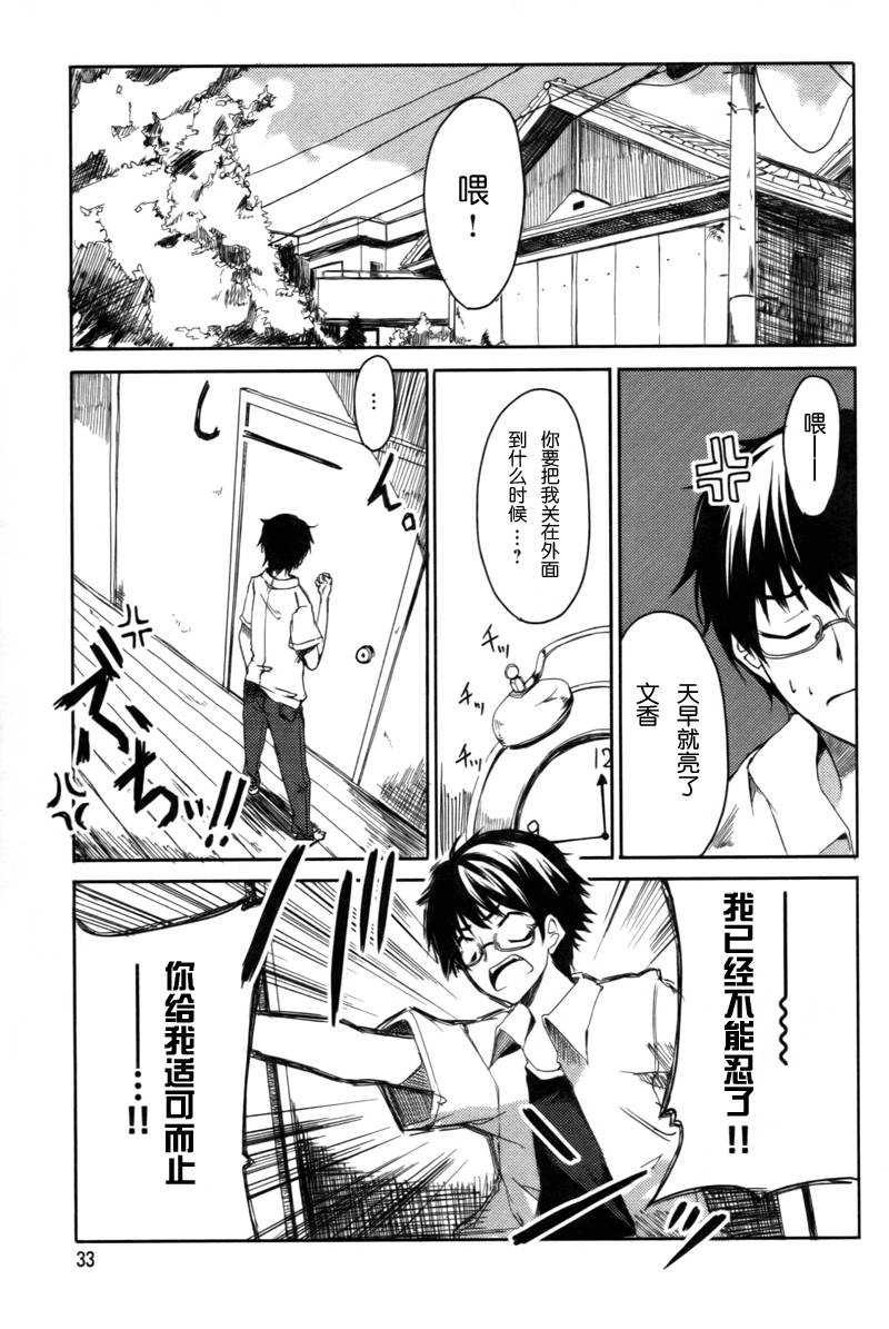 空色广场第2话图