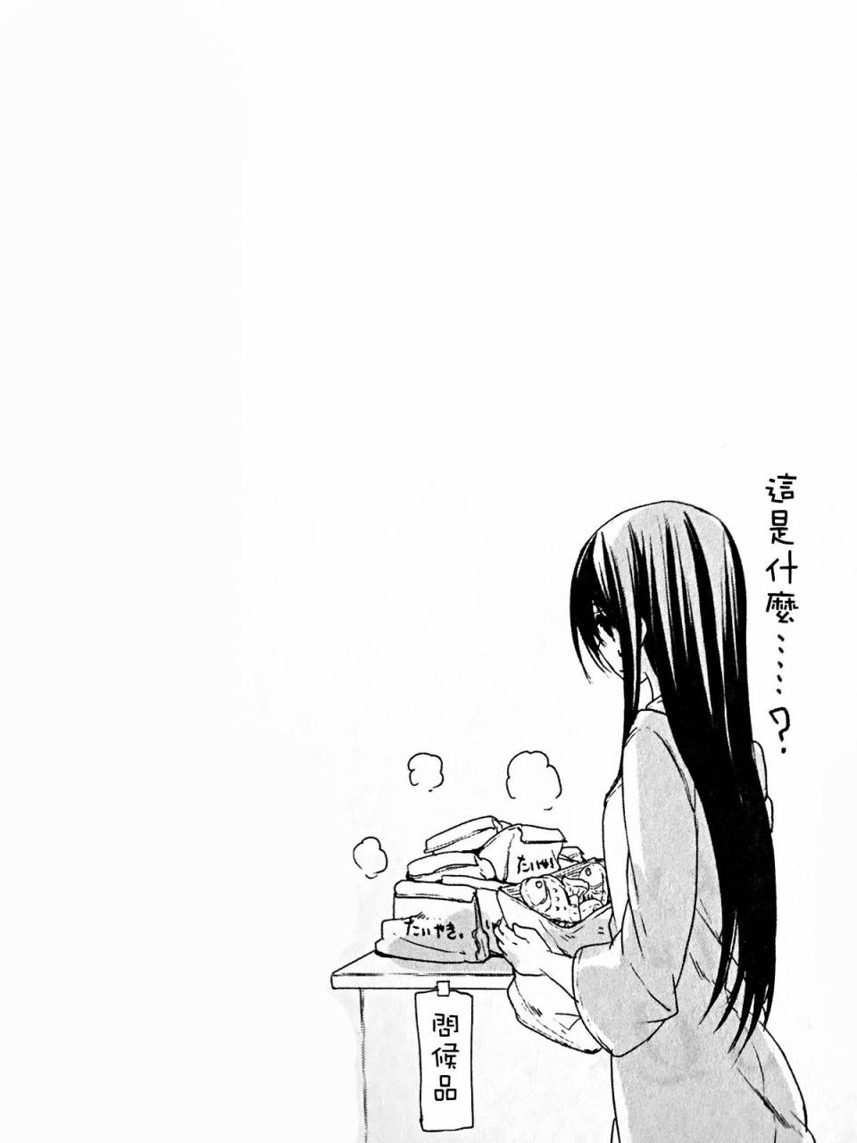 空色广场第20话图