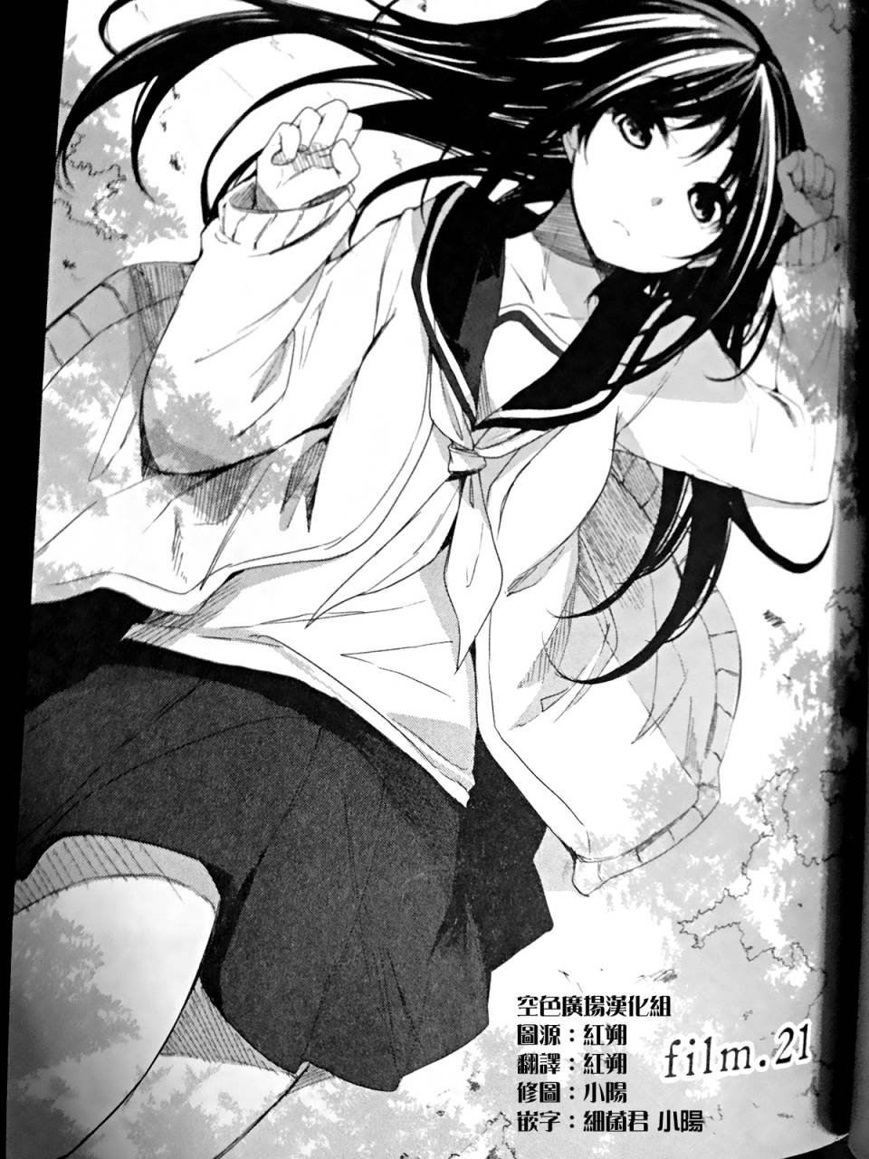 空色广场第21话图