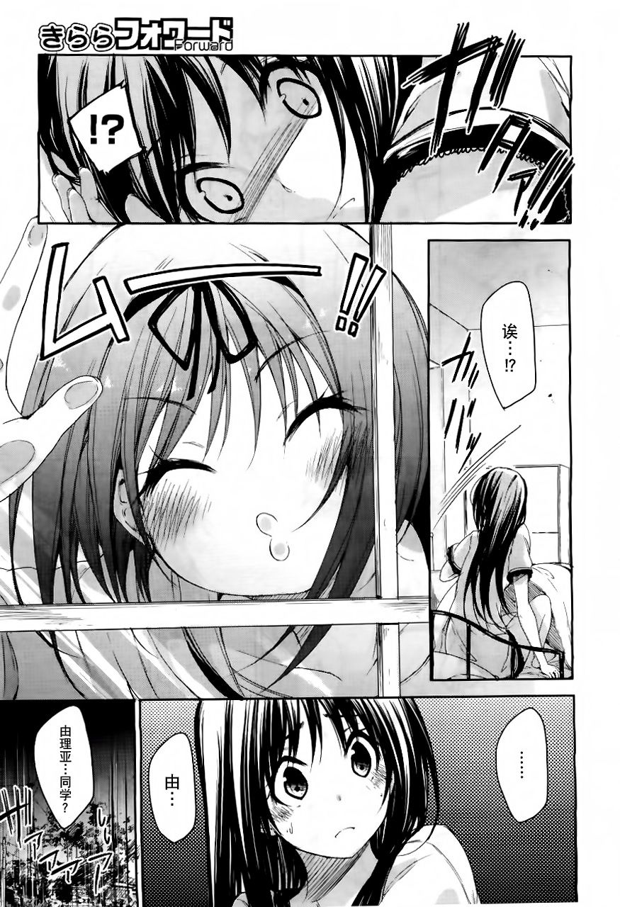 空色广场第23话图