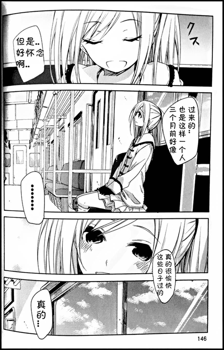 空色广场第24话图