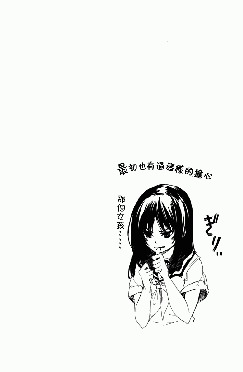 空色广场第3话图