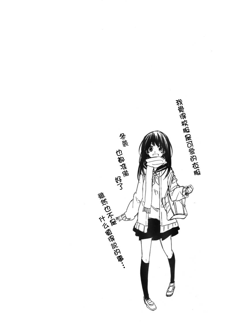 空色广场第4话图