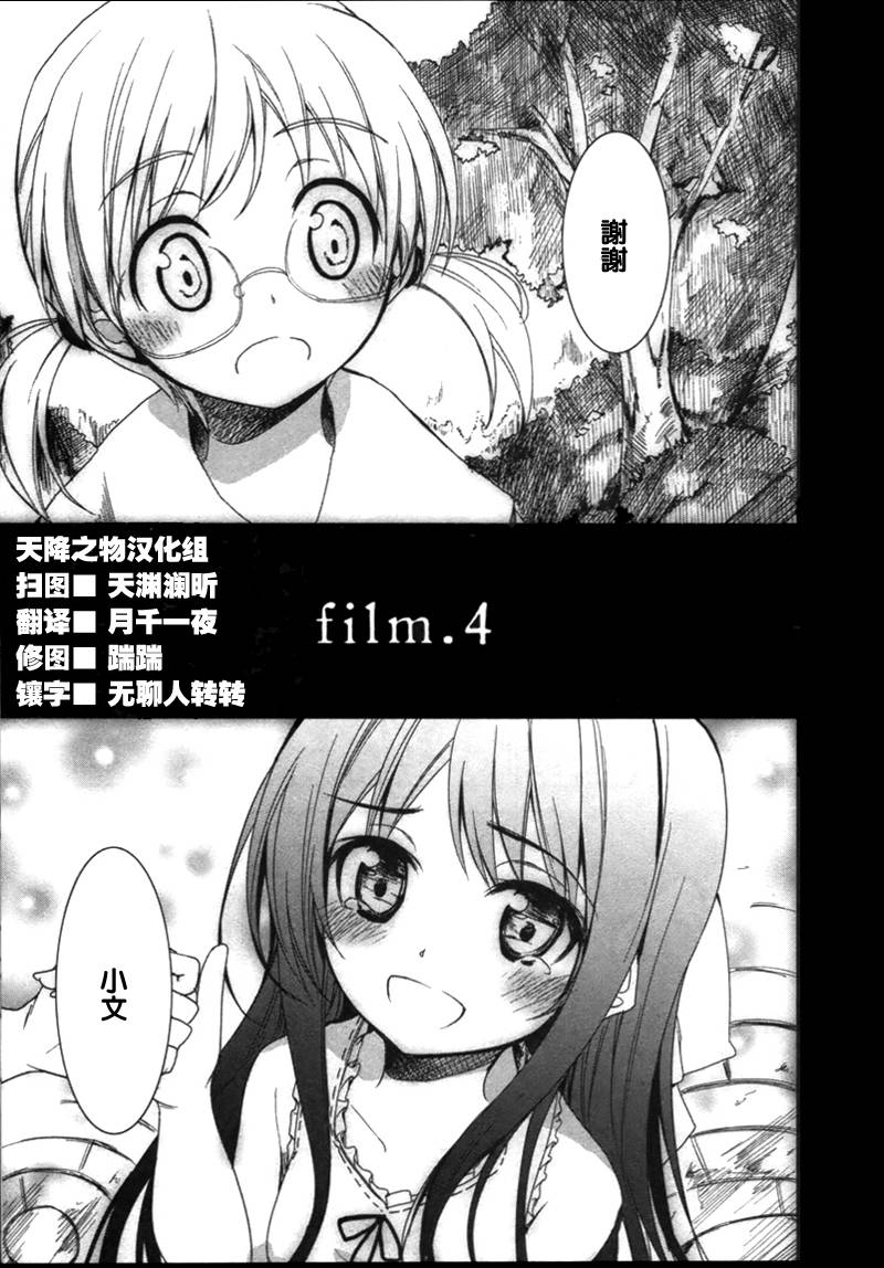 空色广场第4话图