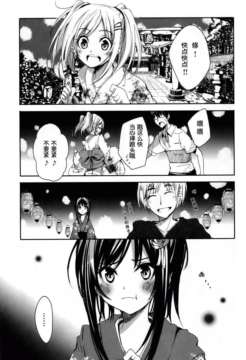 空色广场第6话图