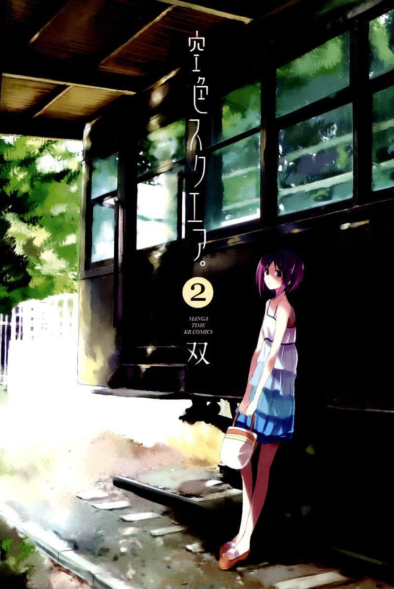 空色广场第7话图