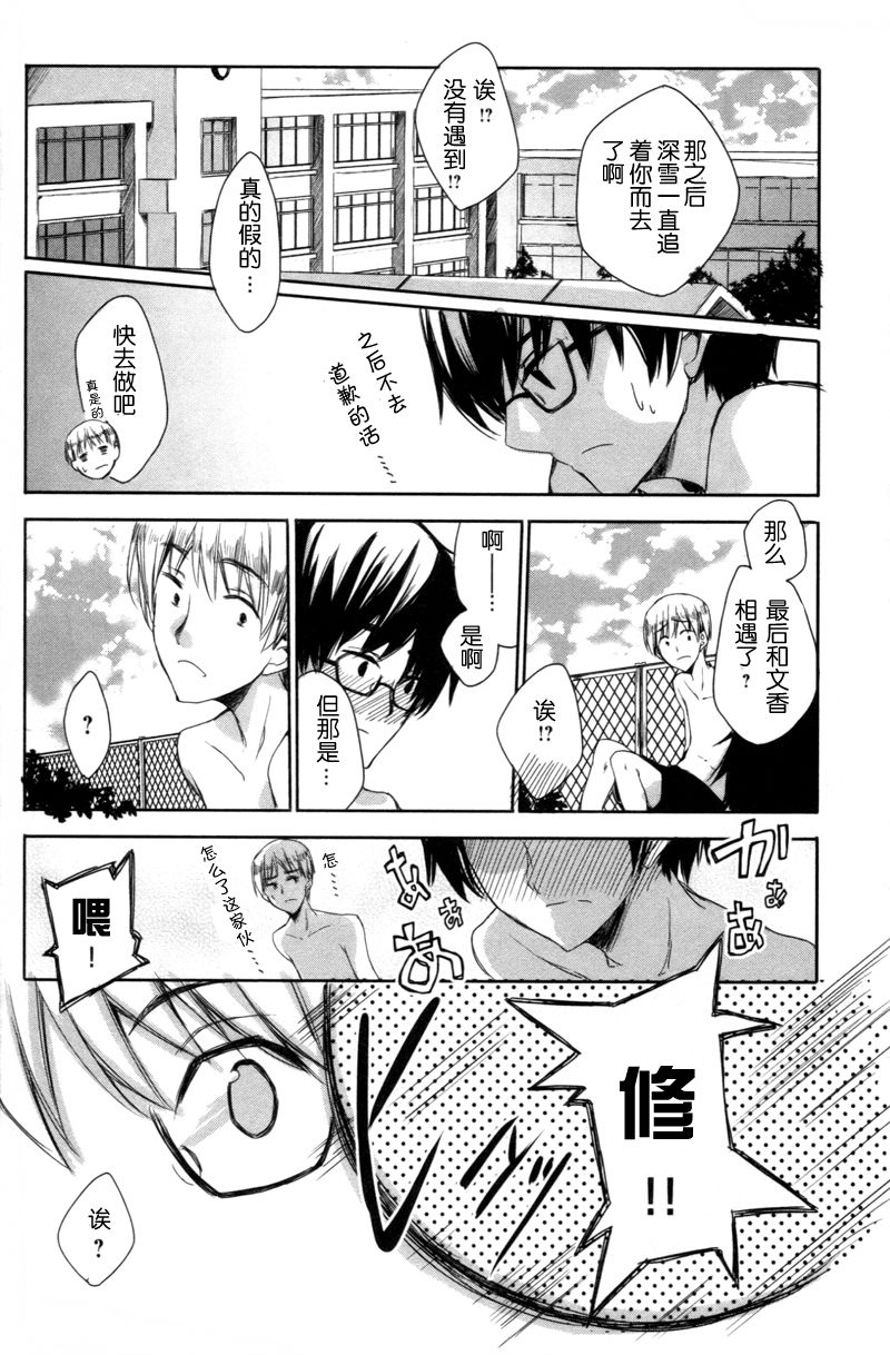 空色广场第7话图