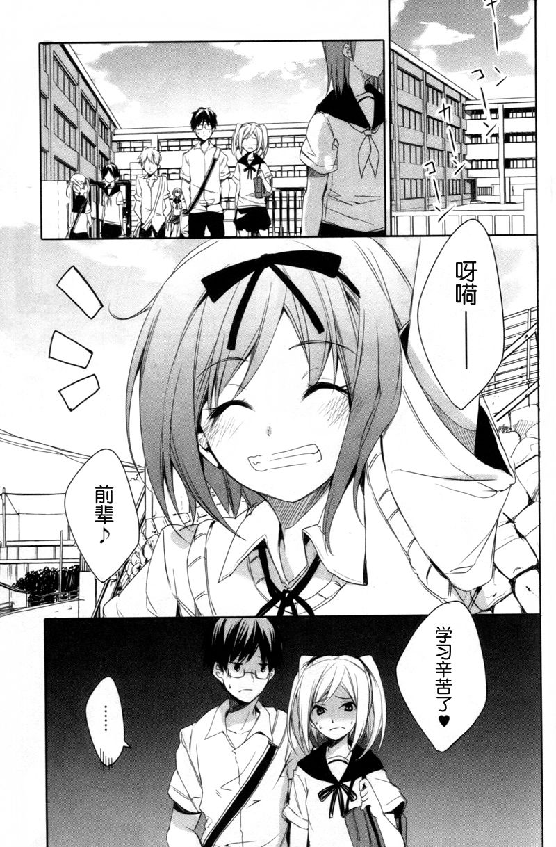 空色广场第8话图