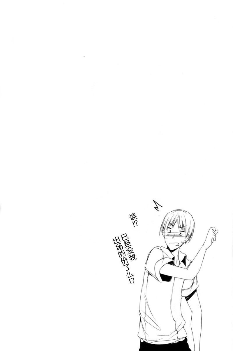 空色广场第9话图