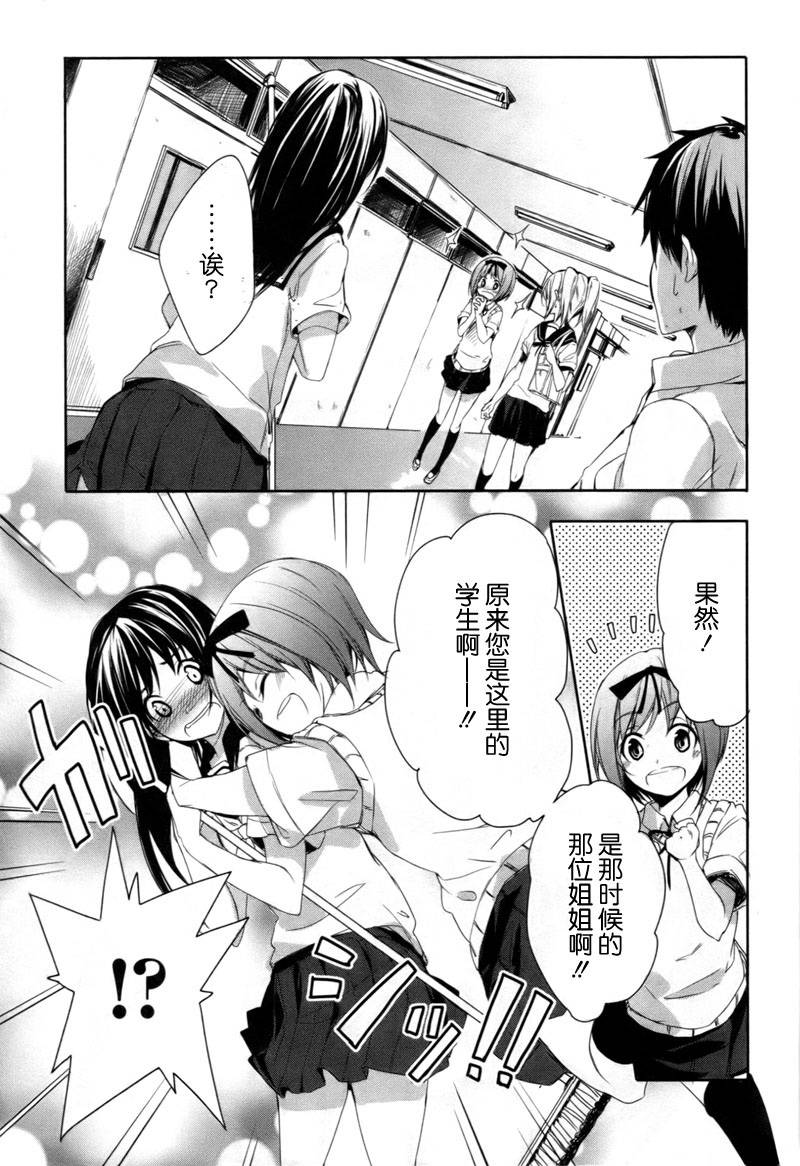 空色广场第9话图