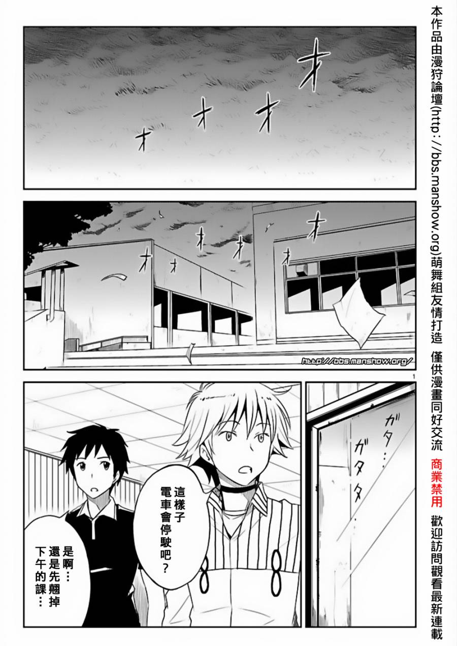 空色幻想大流行第11话图