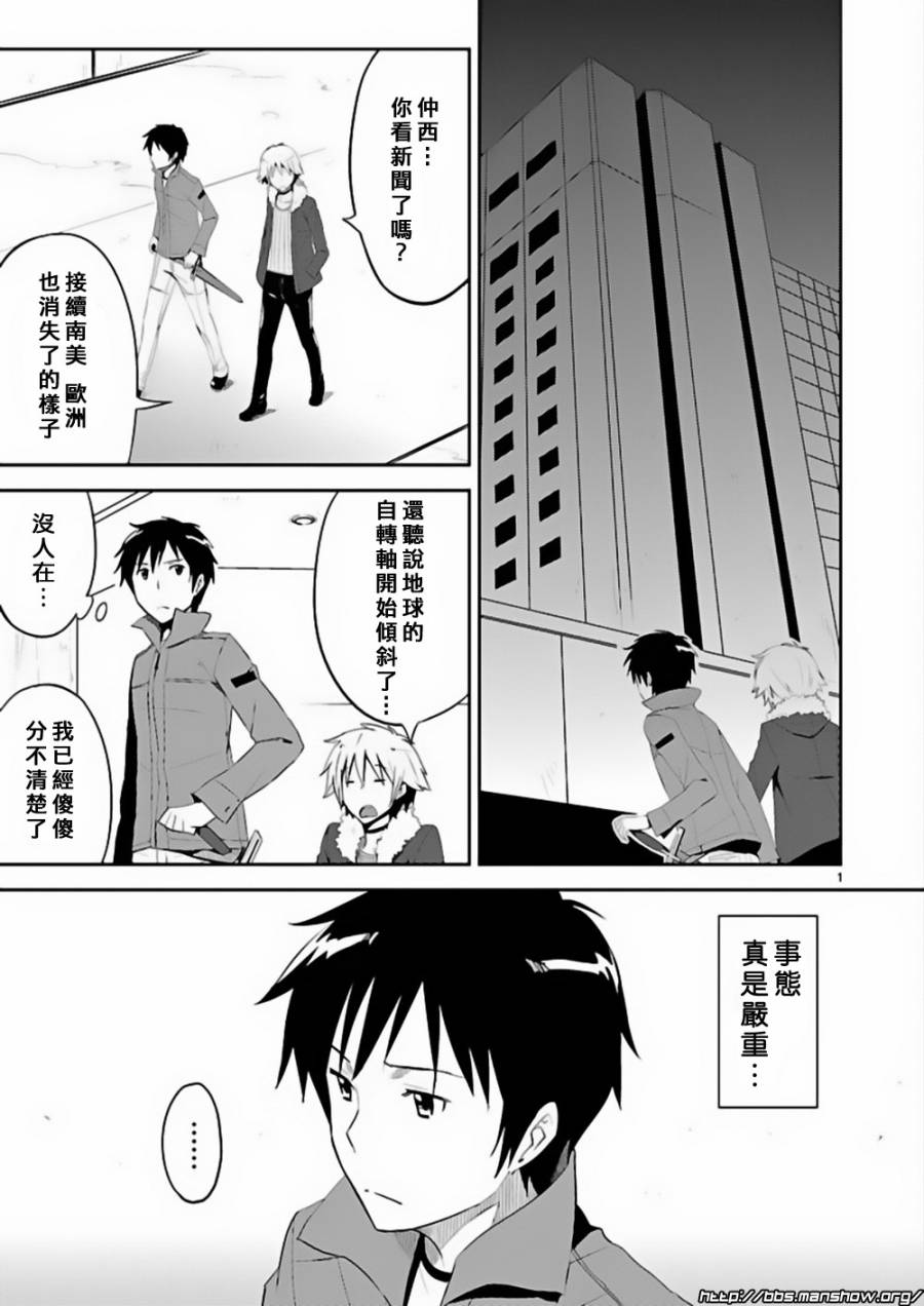 空色幻想大流行第12话图