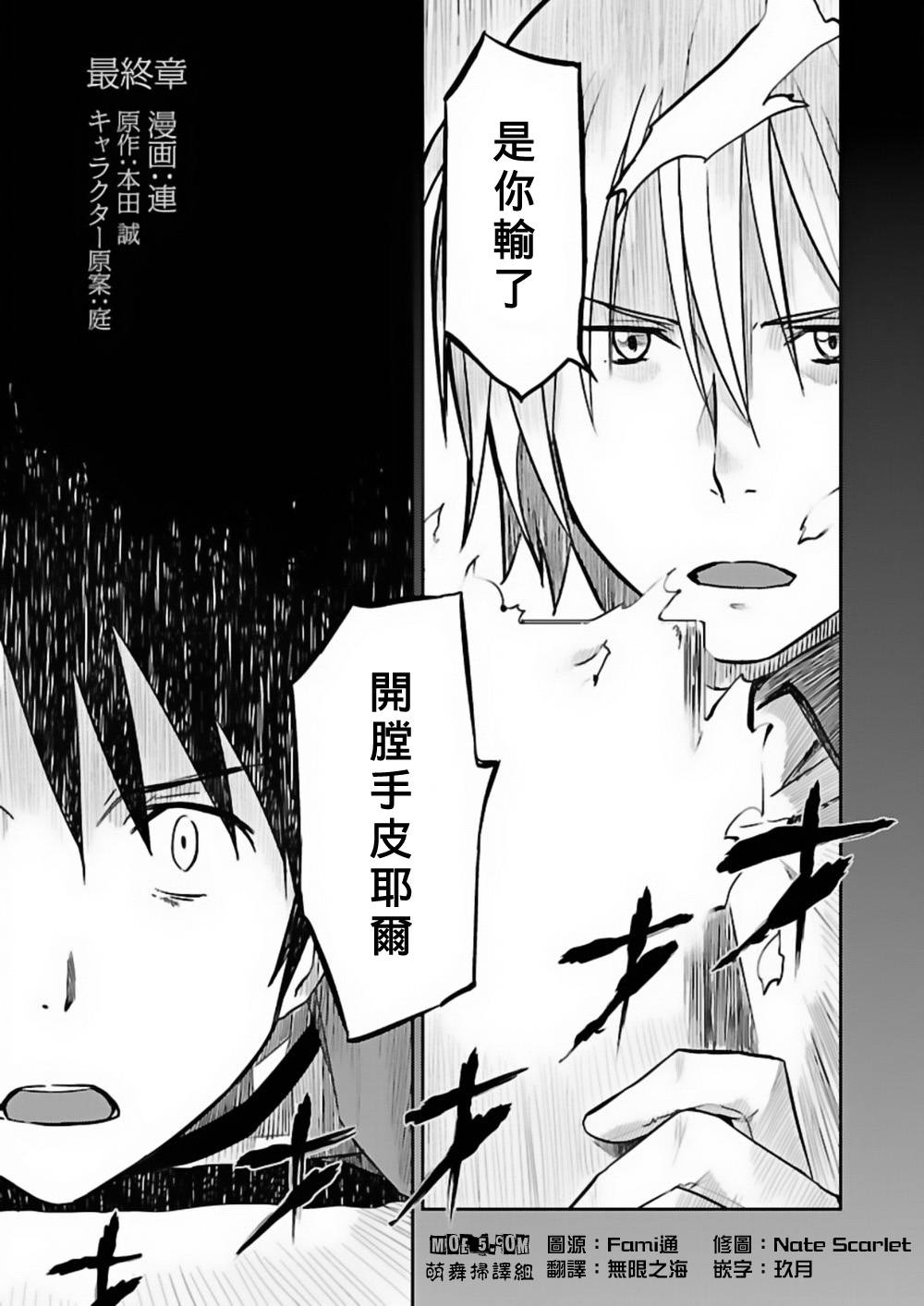 空色幻想大流行第13话图