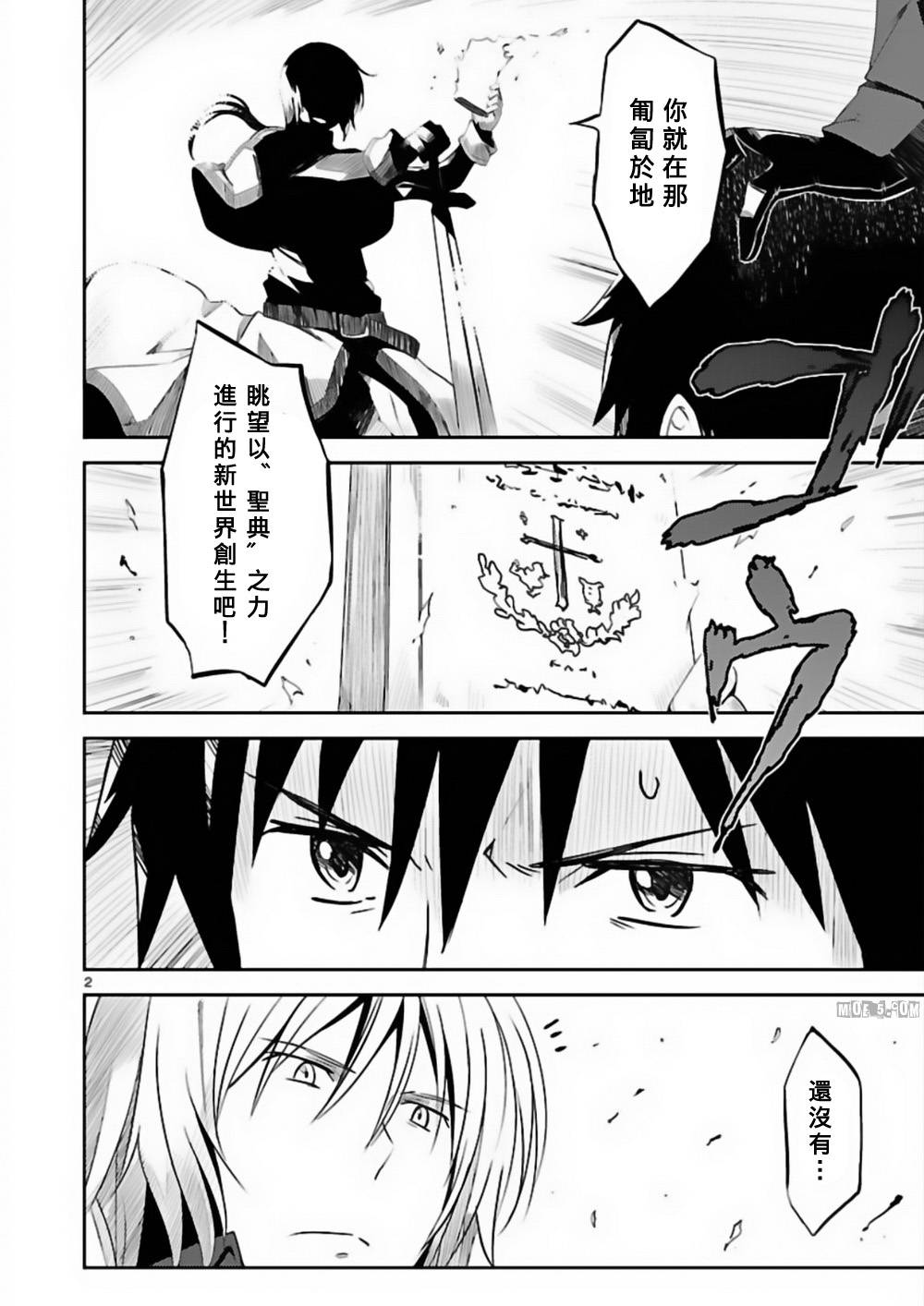 空色幻想大流行第13话图