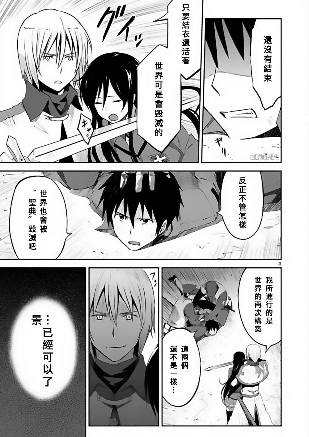 空色幻想大流行第13话图