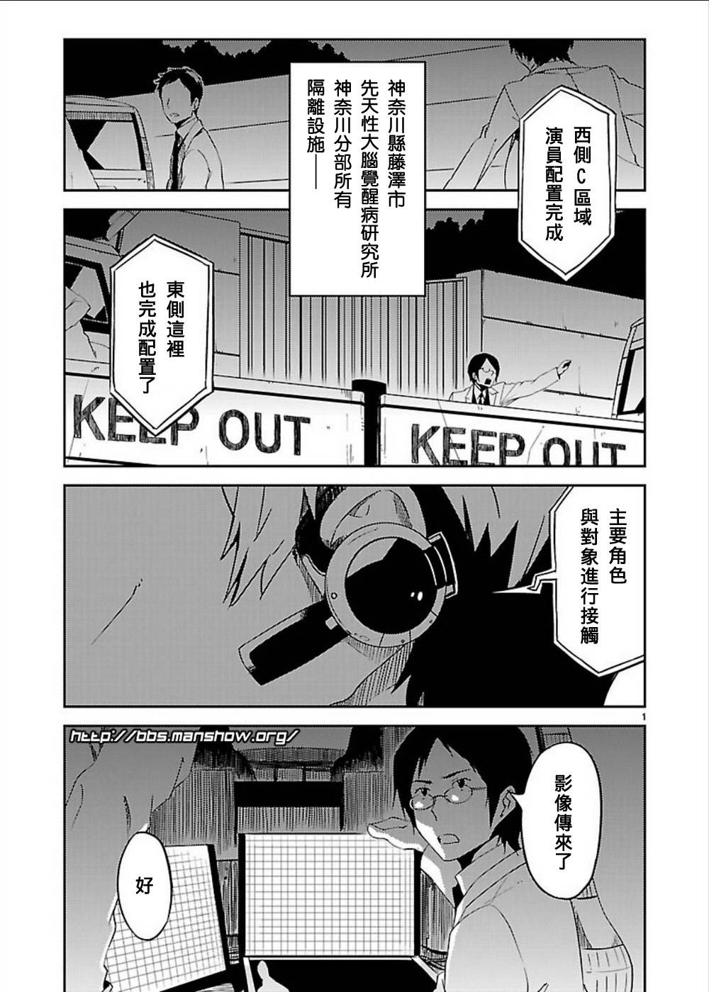 空色幻想大流行第7话图