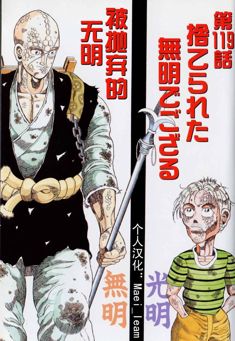 狂四郎2030第16卷图