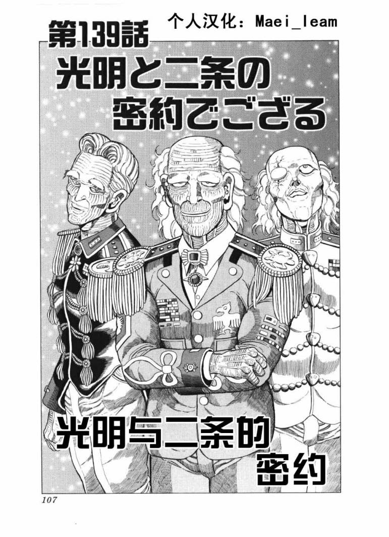 狂四郎2030第18卷图