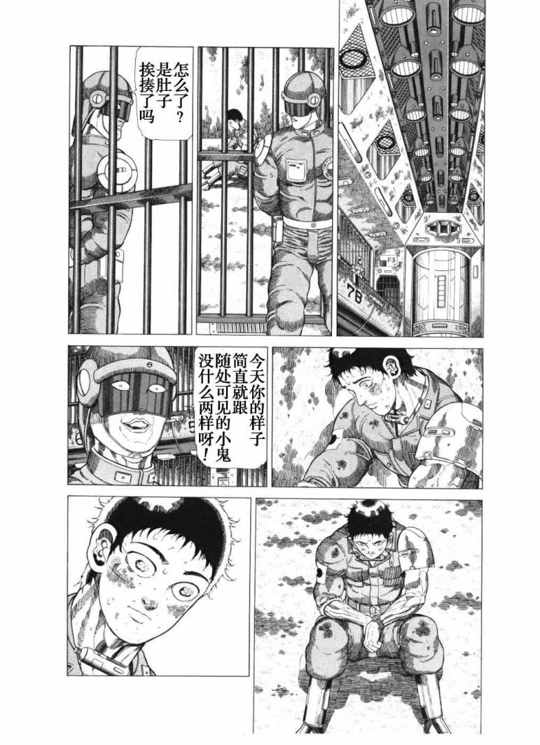 狂四郎2030第18卷图