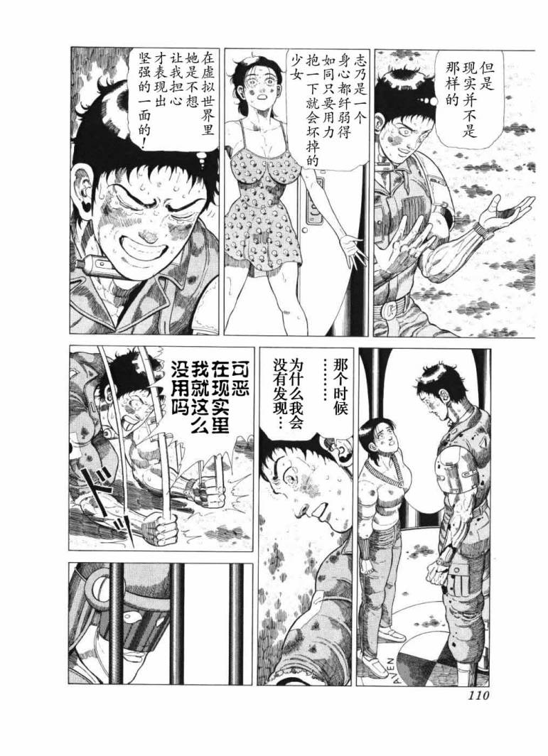 狂四郎2030第18卷图