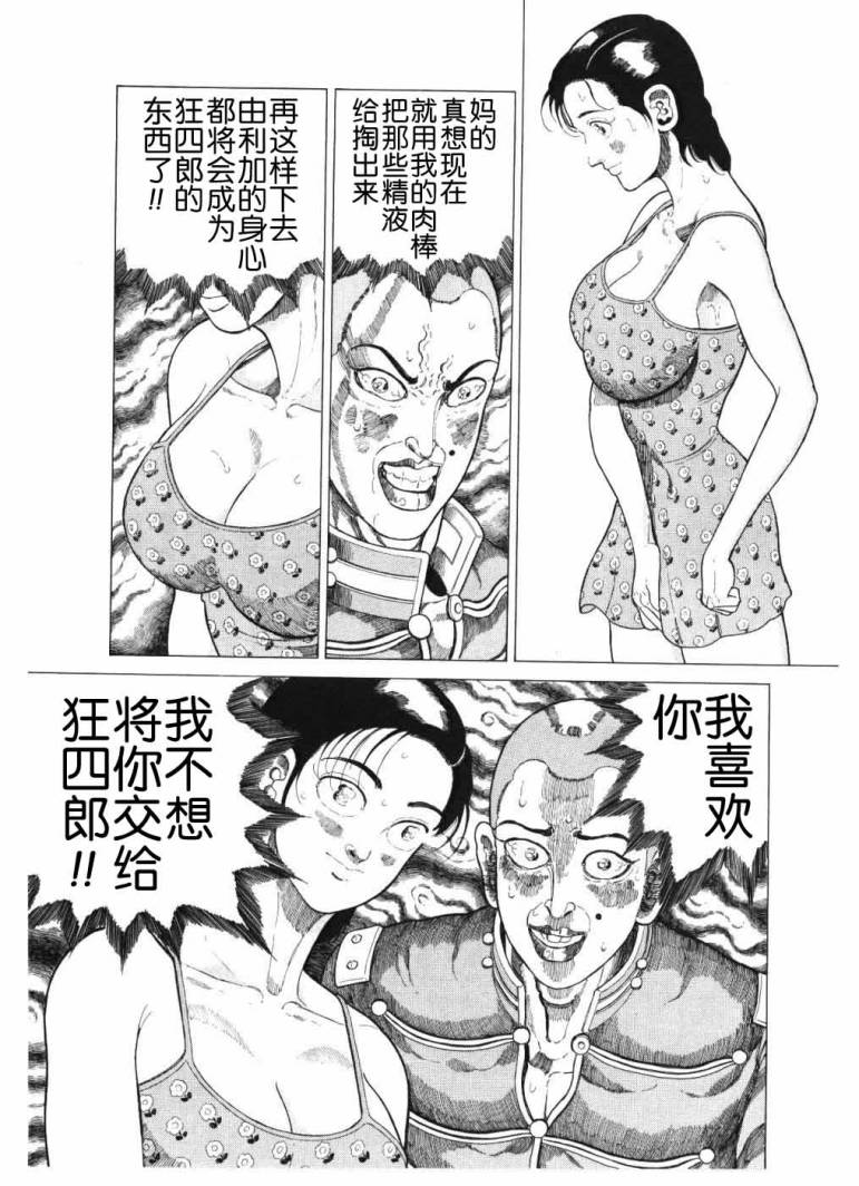 狂四郎2030第18卷图