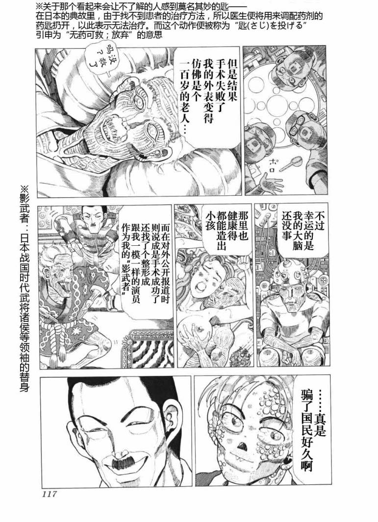 狂四郎2030第18卷图