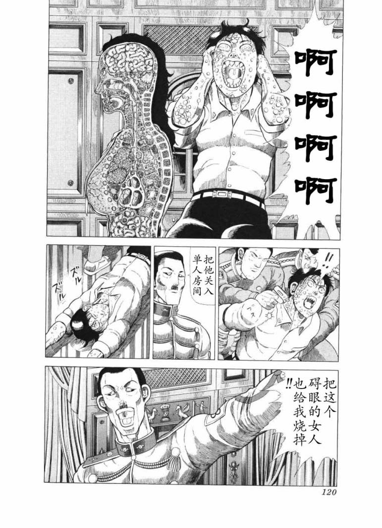 狂四郎2030第18卷图